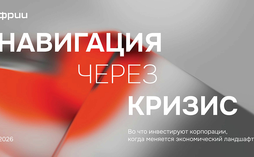 63% корпоративных инвесторов считают количество стартапов на российском рынке дефицитным