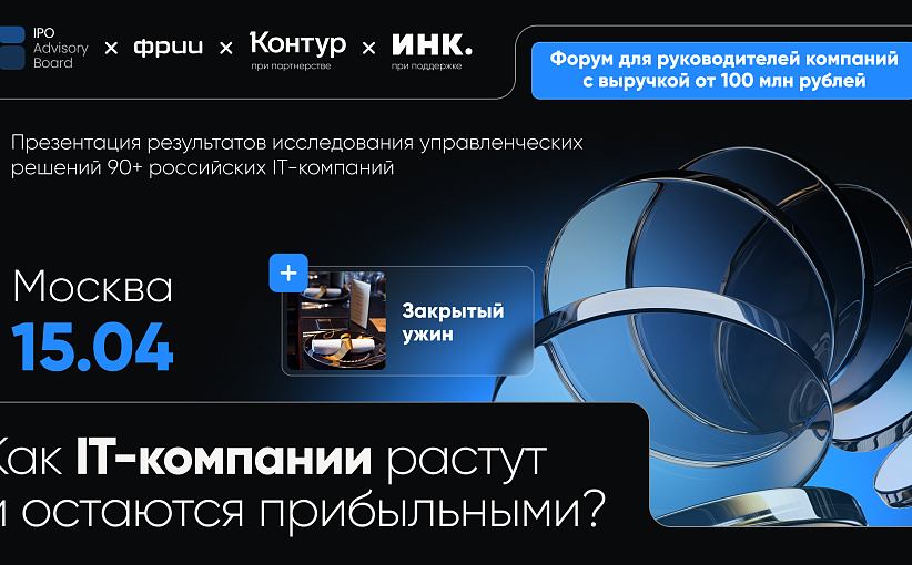 Конференция «Архитектура роста 2026»