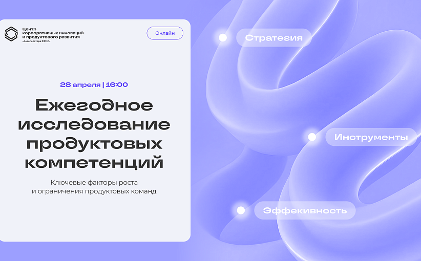 Более половины продуктовых инициатив не достигают целей, а базовая экспертиза в командах сократилась вдвое