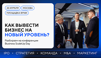 Business ScaleUp Day