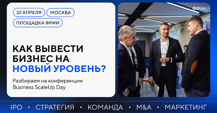 Business ScaleUp Day